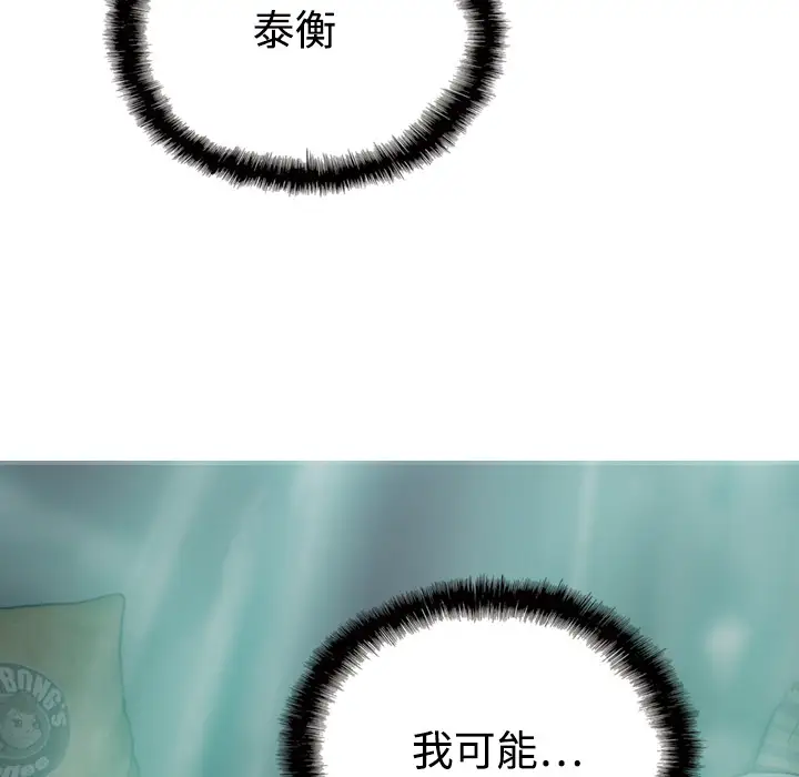 美人为馅第19话