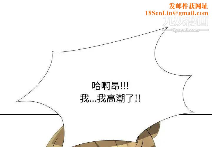 同事换换爱第57话