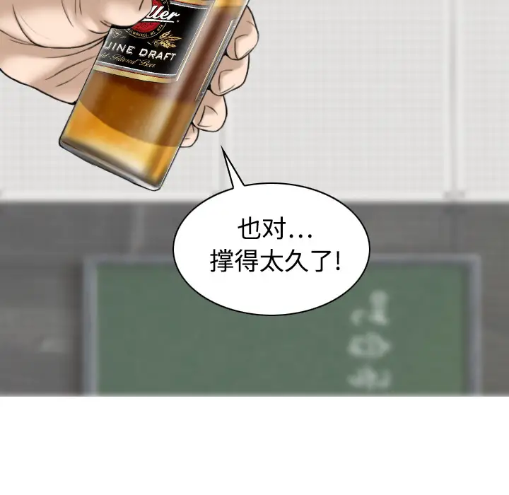 美人为馅第19话