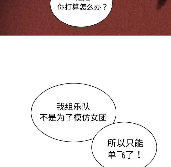 美人为馅第19话