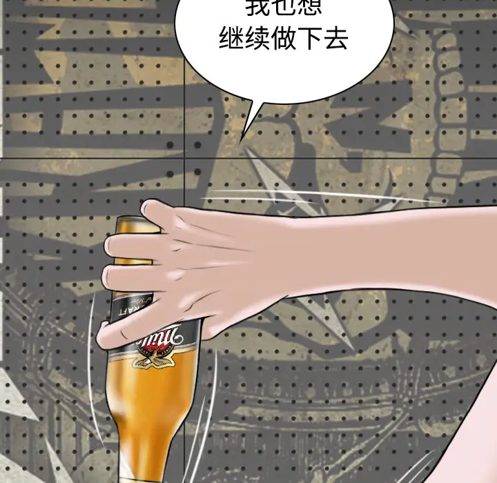 美人为馅第19话