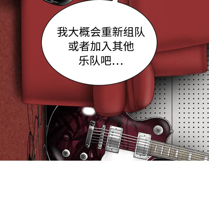 美人为馅第19话