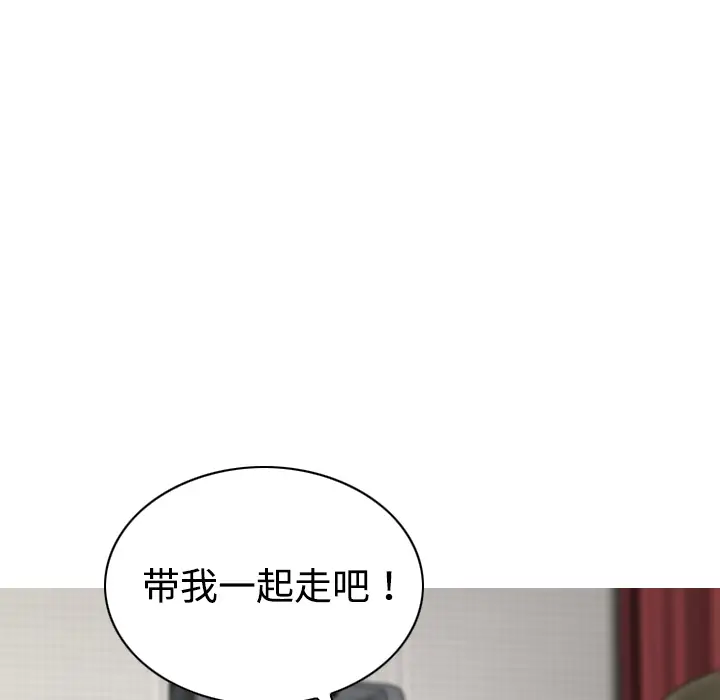 美人为馅第19话