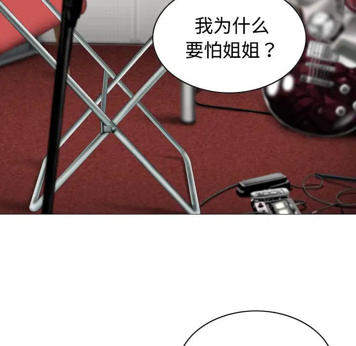 美人为馅第19话