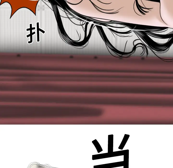 美人为馅第19话