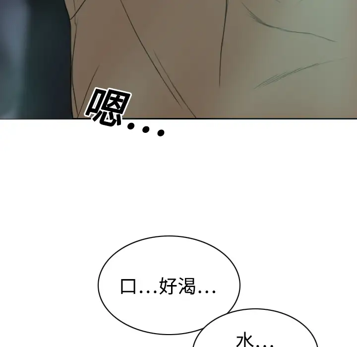 美人为馅第19话