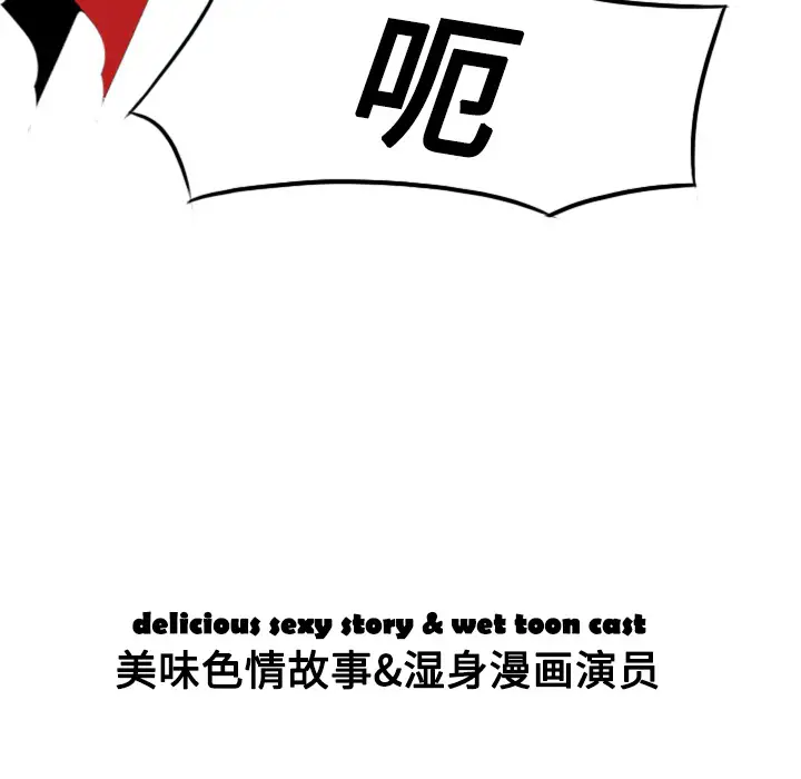 美人为馅第19话