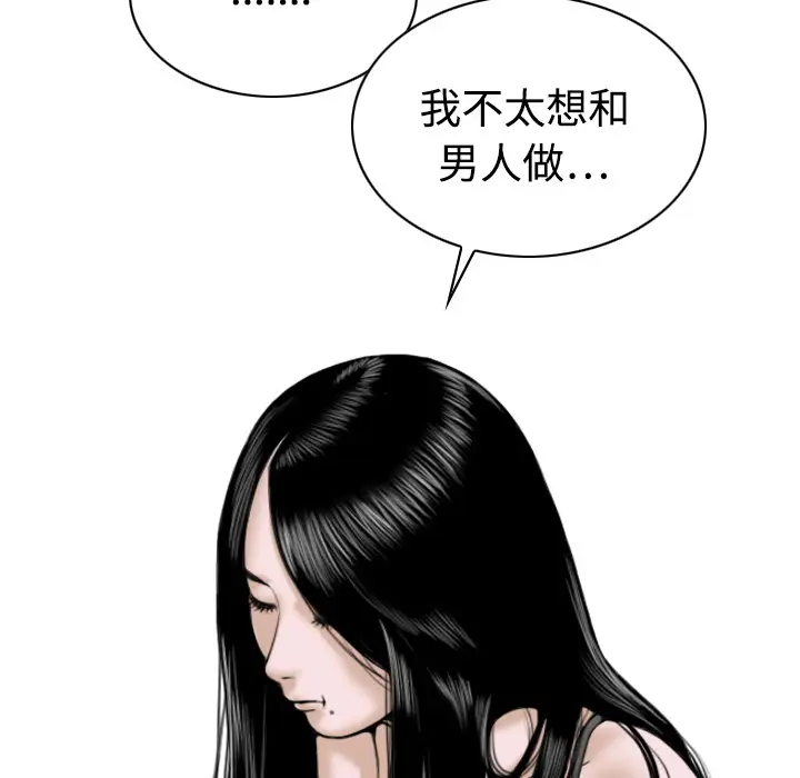 美人为馅第20话