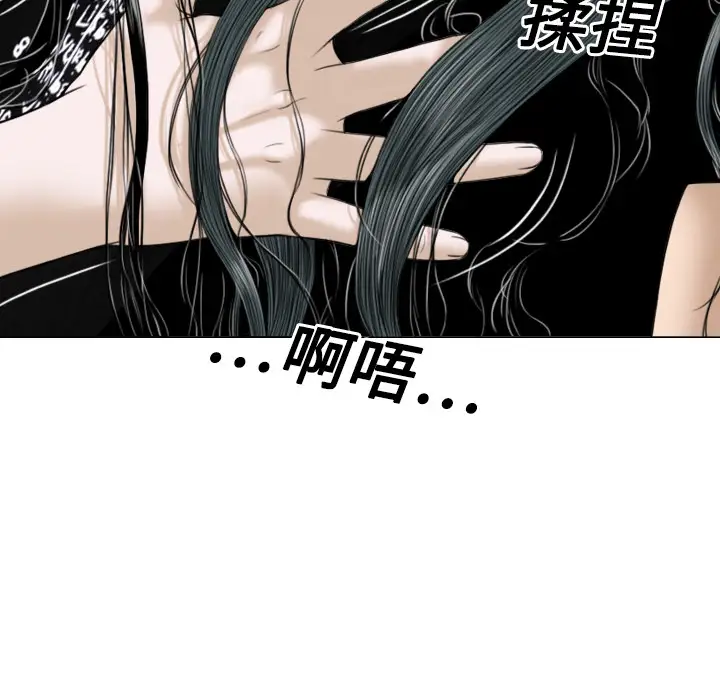 美人为馅第20话