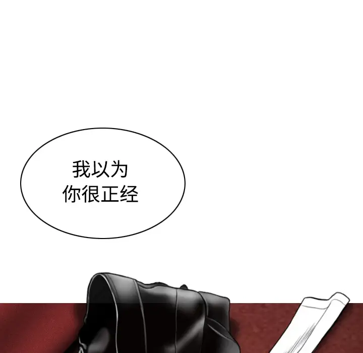 美人为馅第20话