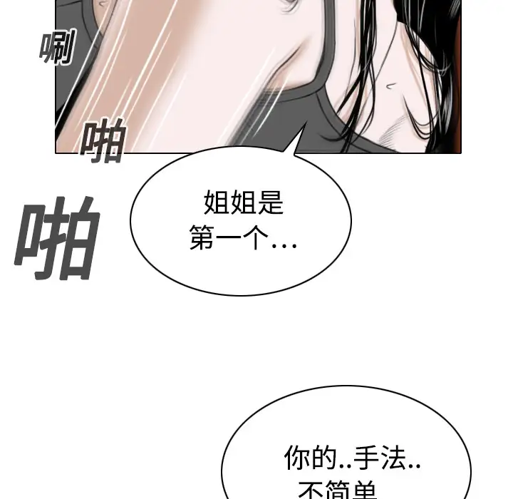 美人为馅第20话