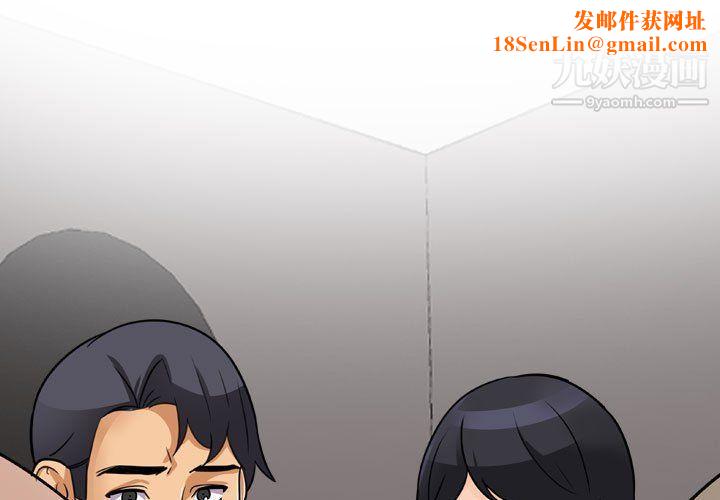 同事换换爱第60话