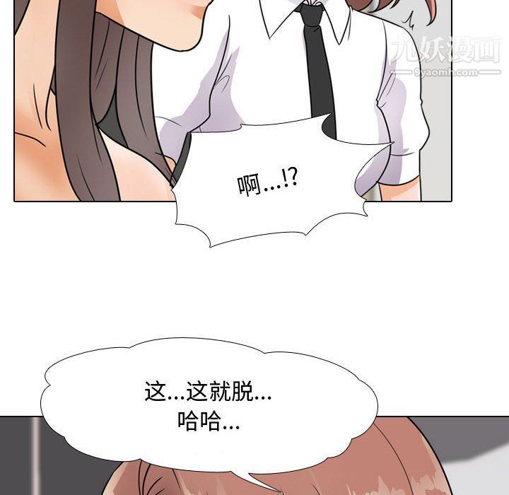 同事换换爱第60话
