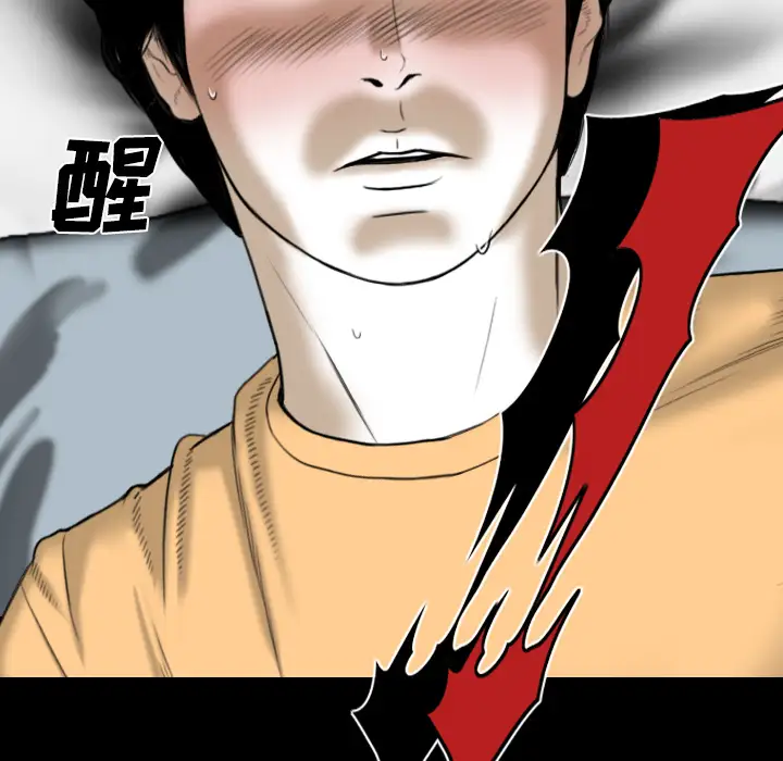 美人为馅第21话