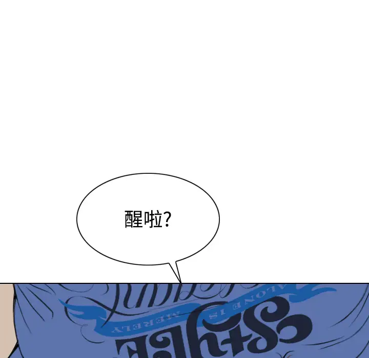 美人为馅第21话