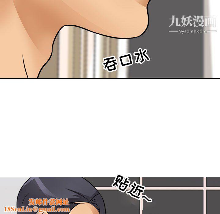 同事换换爱第60话