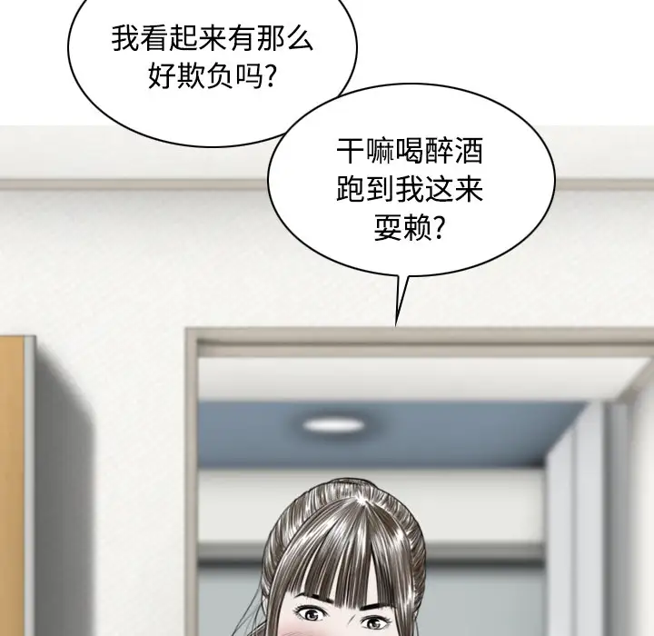 美人为馅第21话