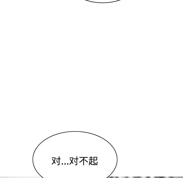 美人为馅第21话