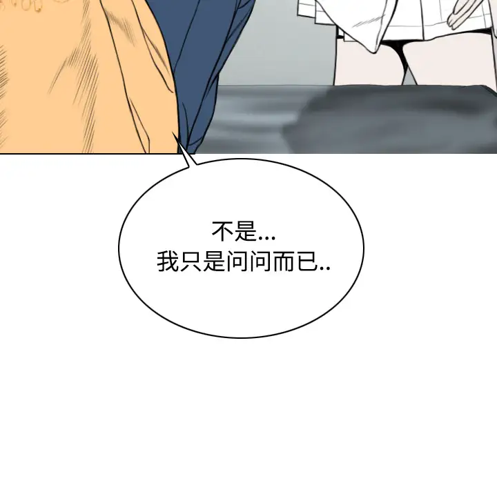 美人为馅第21话