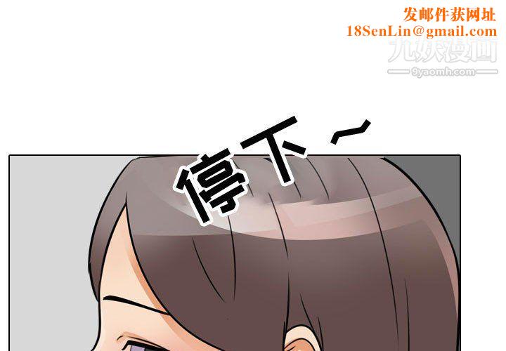 同事换换爱第61话