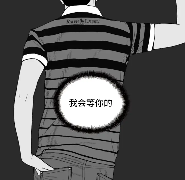 美人为馅第21话