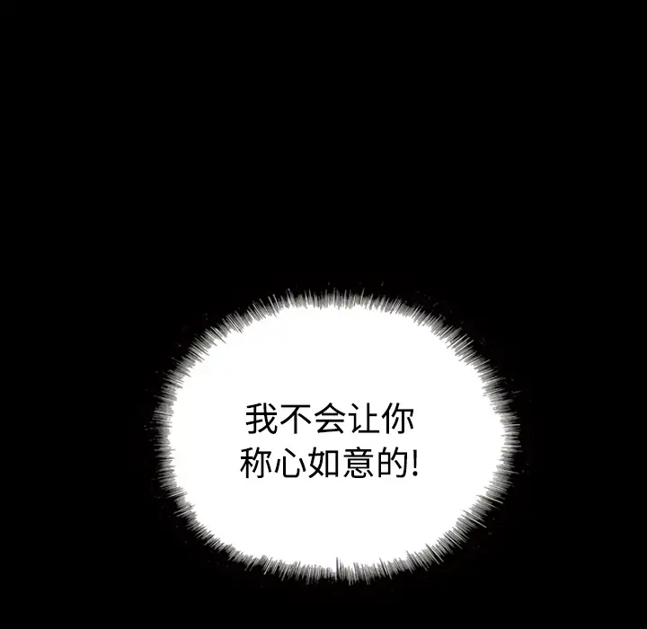 美人为馅第21话