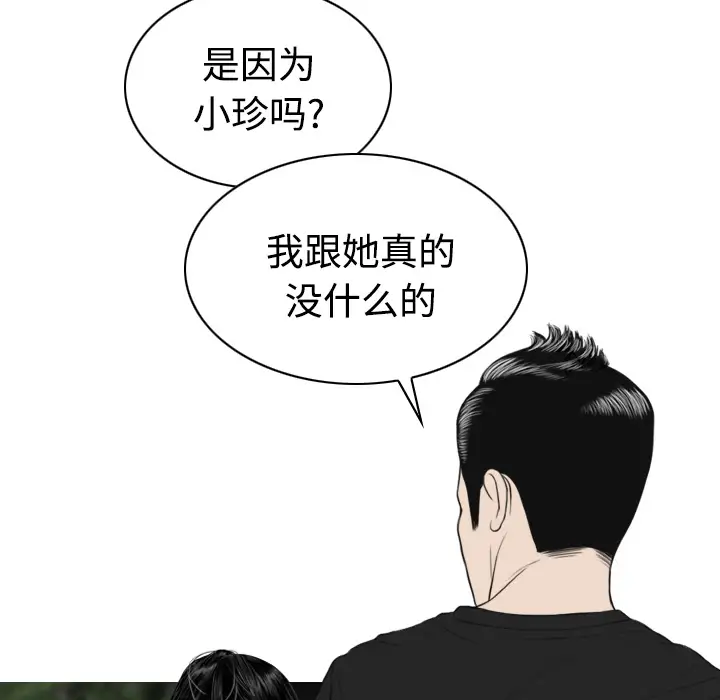 美人为馅第21话