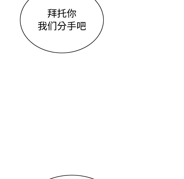 美人为馅第21话