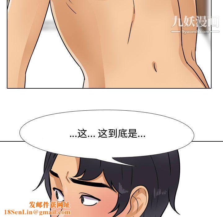 同事换换爱第61话