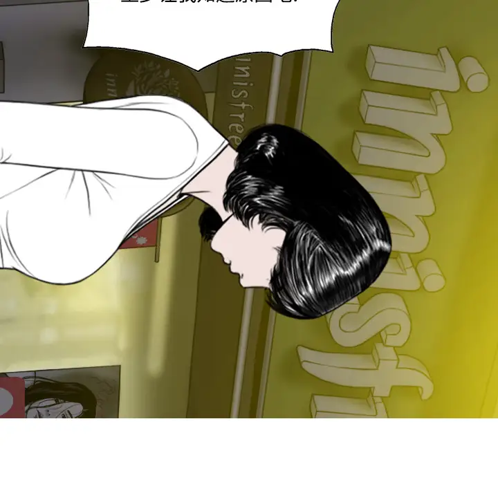 美人为馅第21话