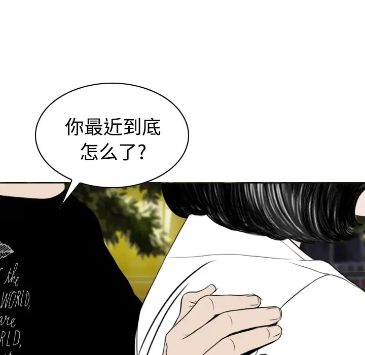 美人为馅第21话