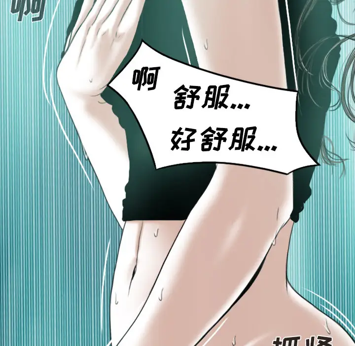 美人为馅第21话