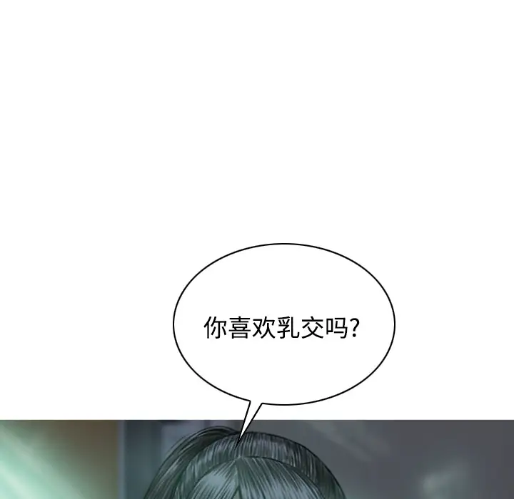 美人为馅第21话