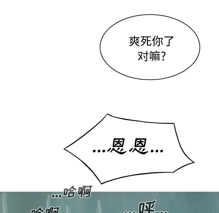 美人为馅第21话