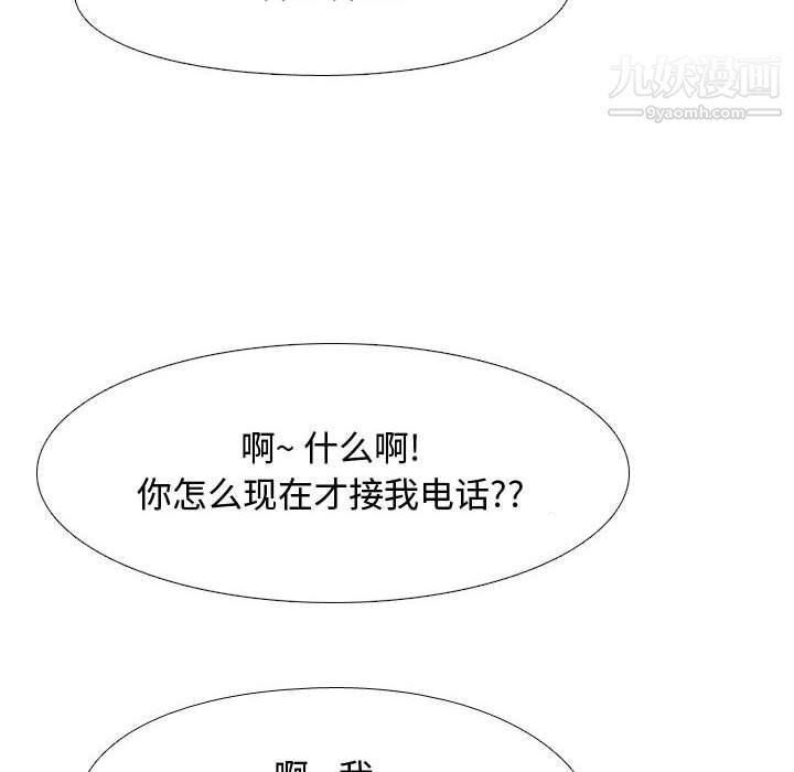 同事换换爱第62话