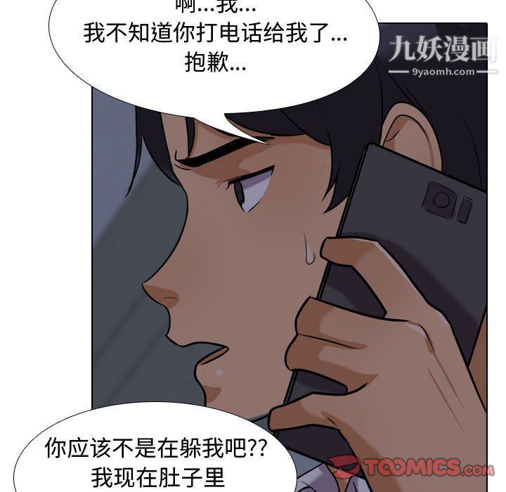 同事换换爱第62话