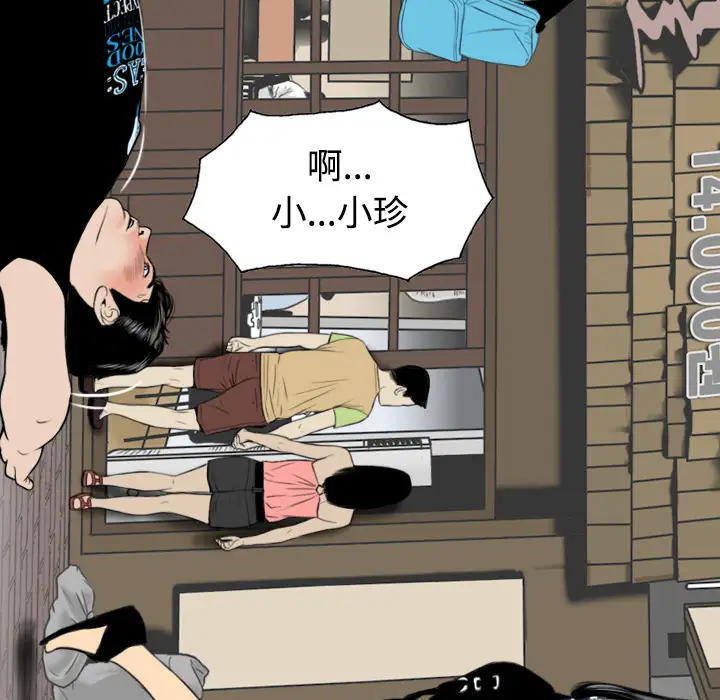 美人为馅第22话