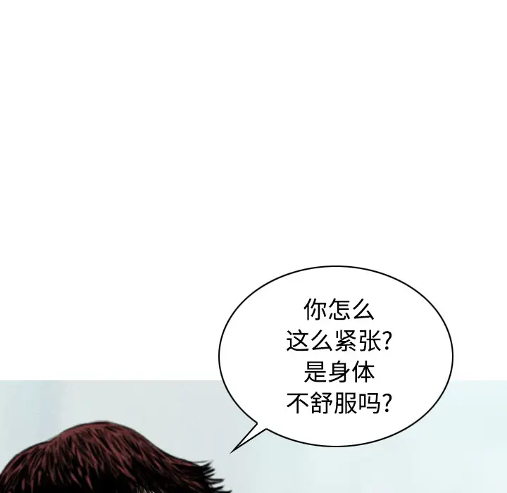 美人为馅第22话