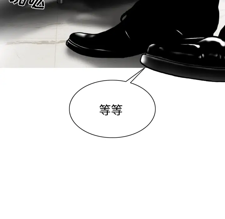 美人为馅第22话