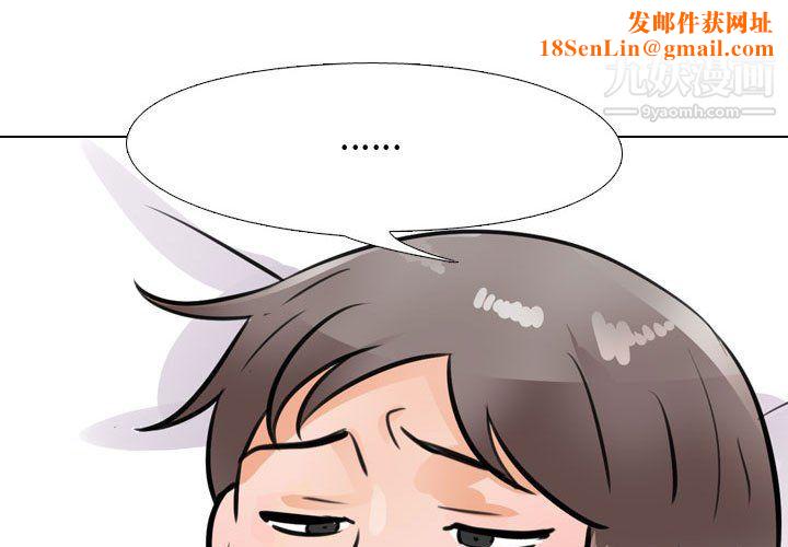 同事换换爱第64话