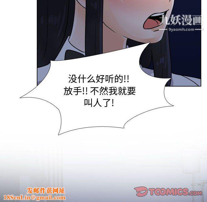 同事换换爱第64话