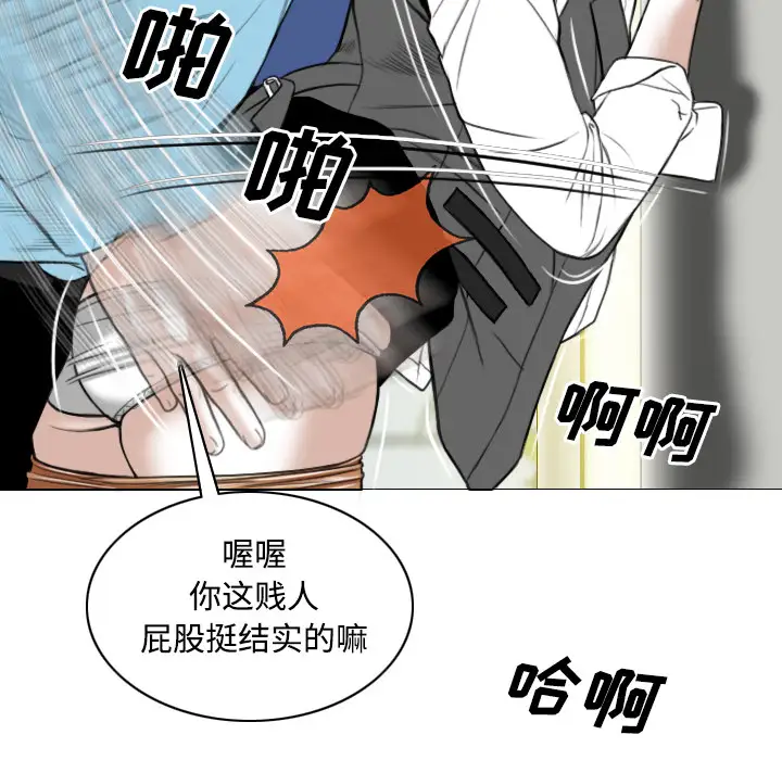 美人为馅第23话