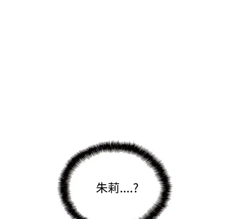 美人为馅第23话