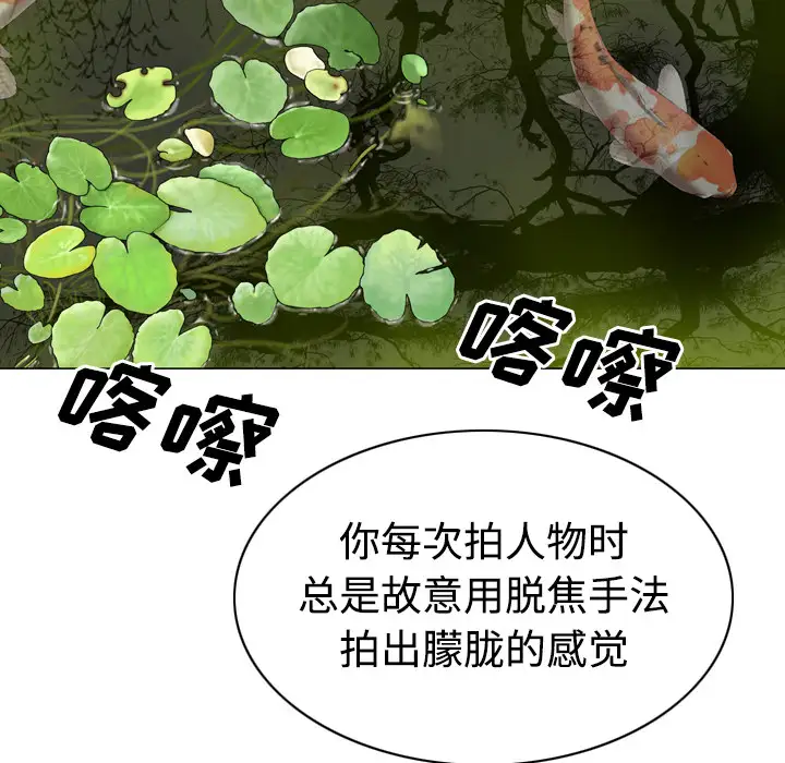 美人为馅第23话