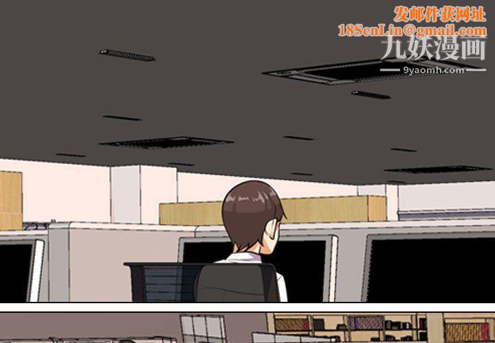 同事换换爱第66话