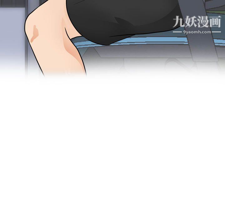 同事换换爱第66话