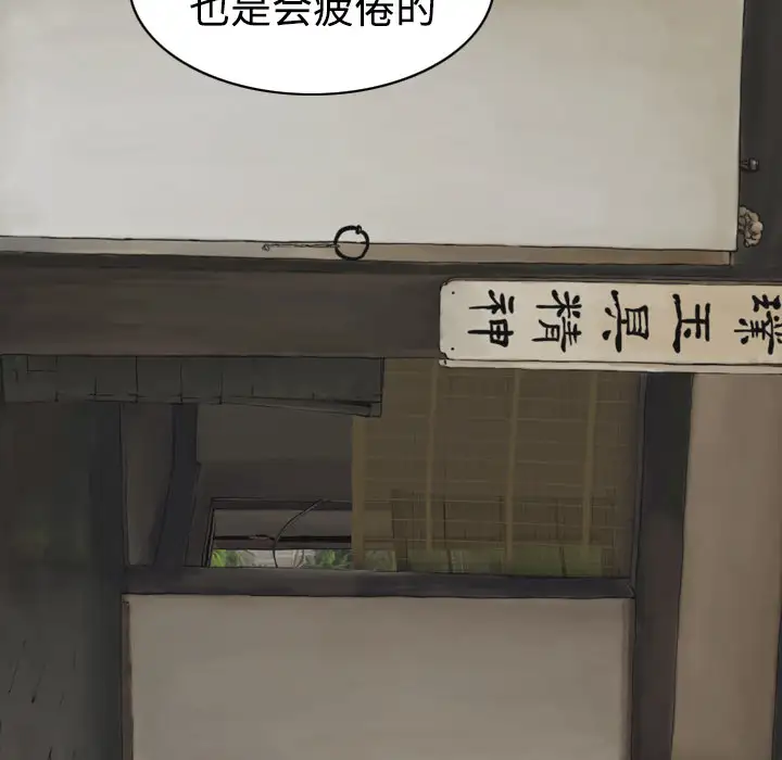 美人为馅第23话