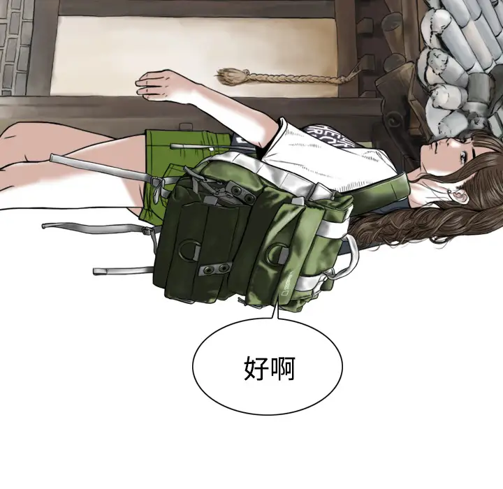 美人为馅第23话