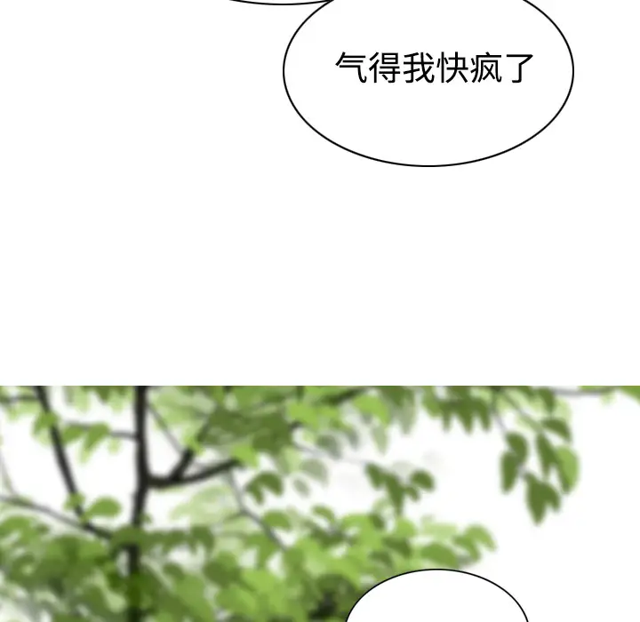 美人为馅第23话