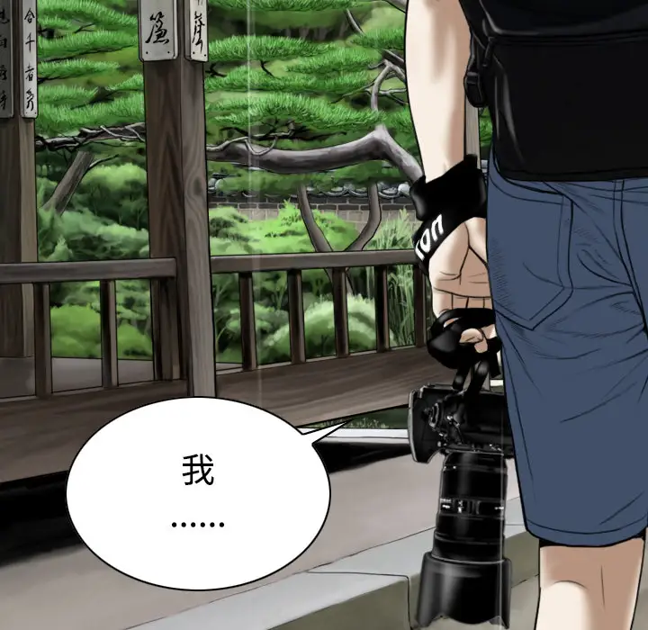 美人为馅第24话